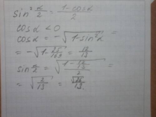 Вычислите (l-альфа)(e-принадлежит) sin l/2, если tg l=5/12 l e[pi/2; 3pi/2] решите плз вообще не пон