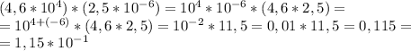 (4,6*10^4)*(2,5*10^{-6})=10^4*10^{-6}*(4,6*2,5)=\\&#10;=10^{4+(-6)}*(4,6*2,5)=10^{-2}*11,5=0,01*11,5=0,115=\\&#10;=1,15*10^{-1}