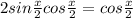 2sin \frac{x}{2} cos \frac{x}{2} =cos \frac{x}{2}