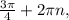 \frac{3 \pi }{4} +2 \pi n,