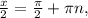 \frac{x}{2} = \frac{ \pi }{2} + \pi n,