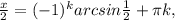 \frac{x}{2} =(-1)^karcsin \frac{1}{2}+ \pi k,