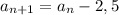 a_{n+1}=a_{n}-2,5