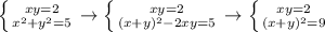 \left \{ {{xy=2} \atop {x^2+y^2=5}} \right. \to \left \{ {{xy=2} \atop {(x+y)^2-2xy=5}} \right. \to \left \{ {{xy=2} \atop {(x+y)^2=9}} \right.