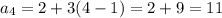 a_{4} =2+3(4-1)=2+9=11