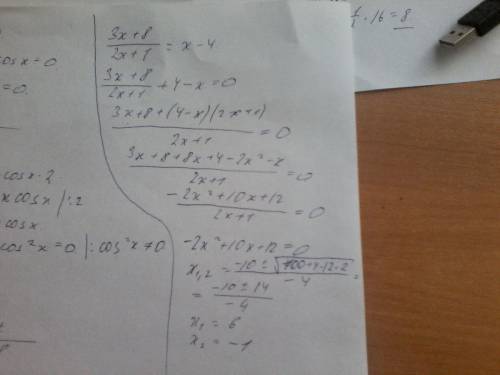 3x+8/2x+1=x-4 решить ответ должен получиться -1; 6