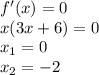 f'(x)=0\\ x(3x+6)=0\\ x_1=0\\ x_2=-2