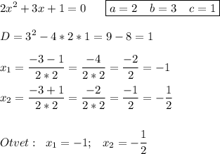 \displaystyle 2x^2+3x+1=0\;\;\;\;\;\; \boxed{a=2\;\;\;\;b=3\;\;\;\;c=1}\\\\D=3^2-4*2*1=9-8=1\\\\x_1=\frac{-3-1}{2*2}=\frac{-4}{2*2}=\frac{-2}{2}=-1\\\\ x_2= \frac{-3+1}{2*2}= \frac{-2}{2*2}=\frac{-1}{2}=-\frac{1}{2} \\\\\\Otvet:\;\;x_1=-1;\;\;\;x_2=-\frac{1}{2}