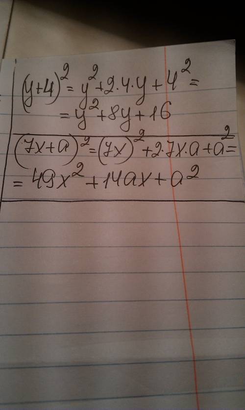 Переобразуйте в многочлен. a) (y+4)² b)(7x+a)²