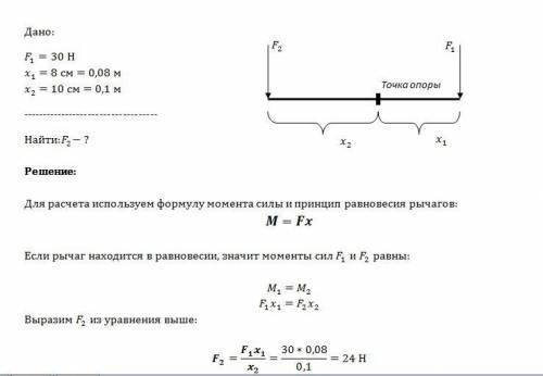 Для резания бумаги применяют ножницы с короткими ручками и длинными лезвиями. определите силу резани