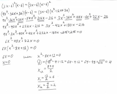 Решите уравнение (3x-6)^2(x-6)=(3x-6)(x-6)^2