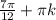 \frac{7 \pi }{12} + \pi k