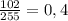 \frac{102}{255} = 0,4