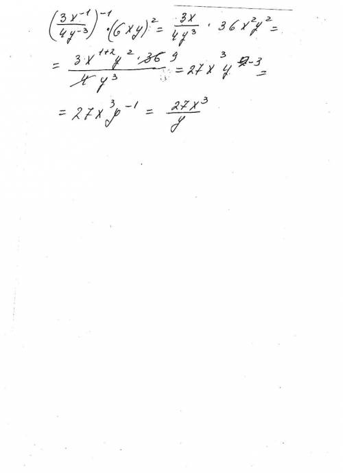 Как решить пример? (3x в степени минус один / 4y в степени минус три) всё это в степени минус один *