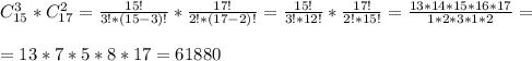 C_{15}^3*C_{17}^2= \frac{15!}{3!*(15-3)!}* \frac{17!}{2!*(17-2)!}= \frac{15!}{3!*12!}* \frac{17!}{2!*15!}= \frac{13*14*15*16*17}{1*2*3*1*2}=\\\\=13*7*5*8*17=61880