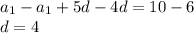 a_1 - a_1 + 5d - 4d = 10 - 6 \\ &#10;d = 4 \\