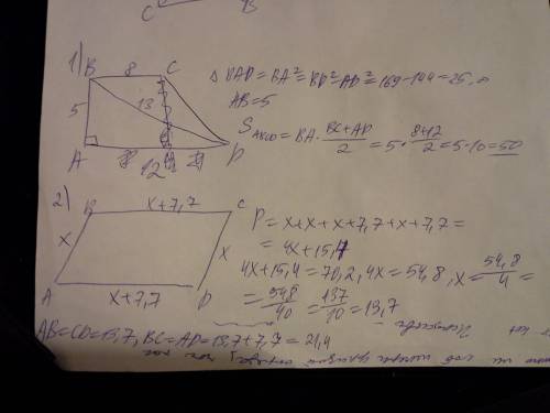 Лююди дана прямоугольная трапеция abcd с основаниями bc и ad. основание bc=8см, а ad на 4 см больше.