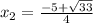 x_{2} = \frac{-5+ \sqrt{33} }{4}