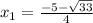 x_{1} = \frac{-5- \sqrt{33} }{4}