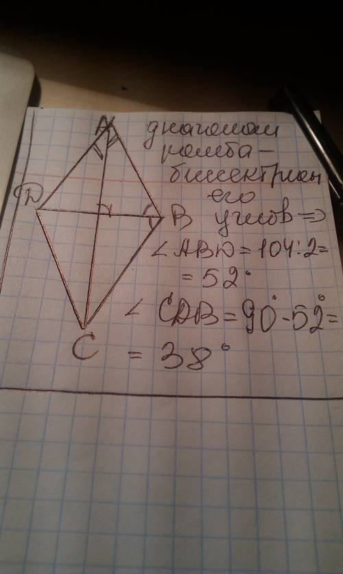 Вромбе abcd угол авс равен 104 градуса. найдите угол саd, образованный дианональю ас и стороной ромб