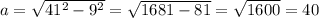 a= \sqrt{41^2-9^2}= \sqrt{1681-81}= \sqrt{1600}=40