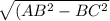 \sqrt{(AB ^{2}-BC ^{2} }