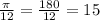 \frac{ \pi }{12} = \frac{180}{12} = 15