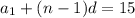 a_{1} +(n-1)d=15