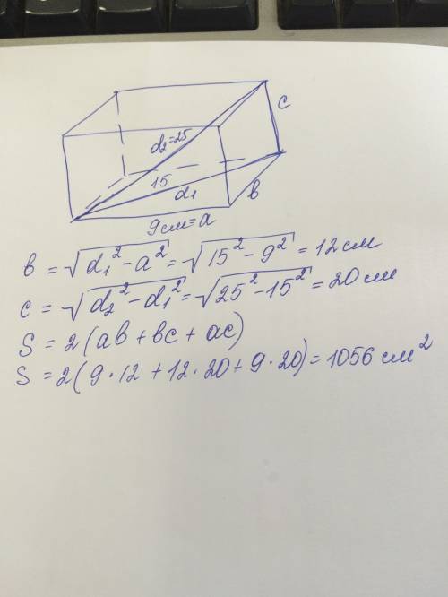 Нужно 55 в прямоугольном параллелепипеде одна сторона основания равна 9 см , а диагональ основания р