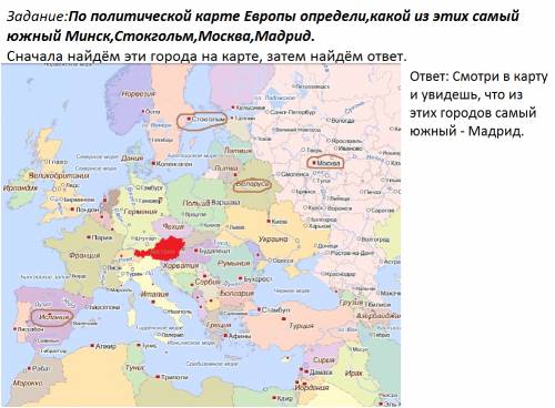 По политической карте европы определи,какой из этих самый южный минск,стокгольм,москва,мадрид.