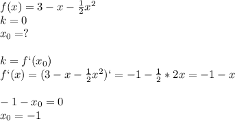 f(x)=3-x- \frac{1}{2}x^2\\k=0\\x_0=?\\\\k=f`(x_0)\\f`(x)=(3-x- \frac{1}{2}x^2)`=-1- \frac{1}{2}*2x=-1-x\\\\-1-x_0=0\\x_0=-1