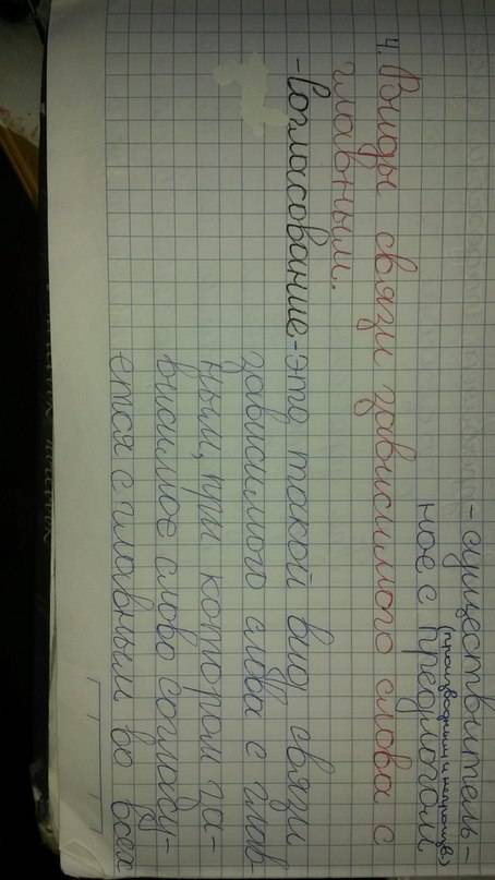 Через 5 дней экзамен по , а я не могу понять примыкание, и согласование. напишите как лучше запомнит