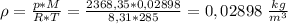 \rho = \frac{p*M}{R*T}= \frac{2368,35*0,02898}{8,31*285}=0,02898 \ \frac{kg}{m^3}