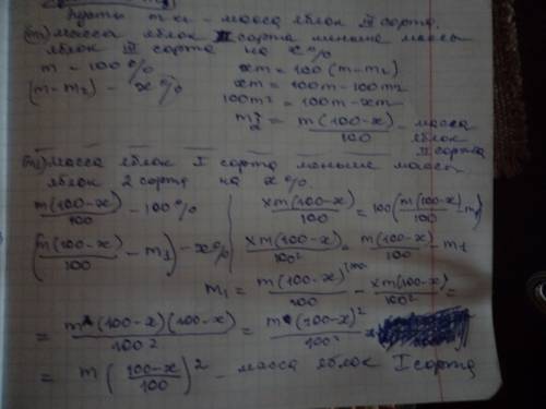 Садовод на рынок 91 кг яблок, которые после транспортировки разделил на три сорта. яблоки первого со