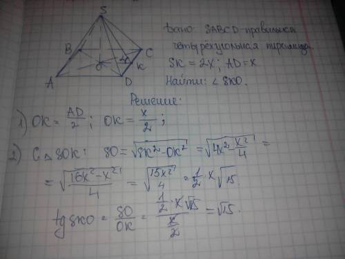Апофема правильной четырехугольной пирамиды вдвое больше стороны основания. найдите тангенс угла меж