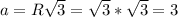 a = R \sqrt{3} = \sqrt{3} * \sqrt{3} =3