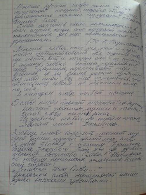 На тему: умение хорошо говорить вовсе не равносильно умению говорить много.