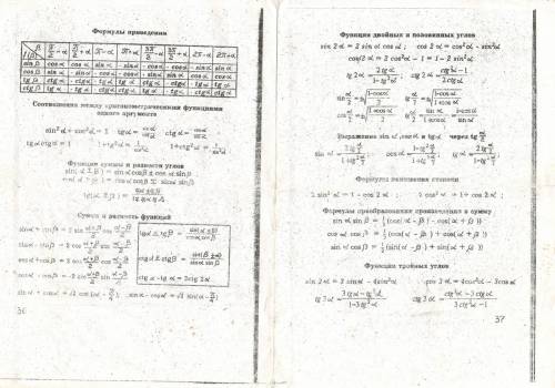 Sin 47 cos 13-sin 13 cos 47 как решать такие примеры