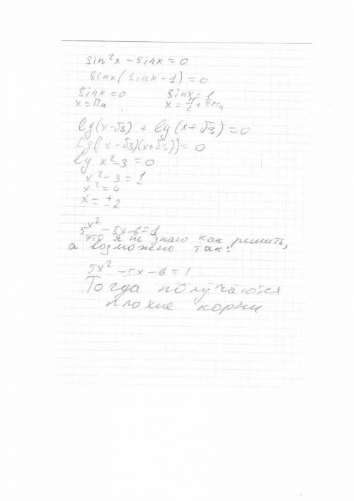 Решите уравнения: sin^2x-sinx=0 lg(x-√3)+lg(x+√3)=0 5^x^2-5x-6=1