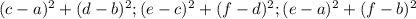 (c-a)^2+(d-b)^2 ; (e-c)^2+(f-d)^2 ; (e-a)^2+(f-b)^2