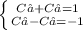 \left \{ {{C₁+C₂=1} \atop {C₁-C₂=-1}} \right.