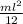 \frac{ml^2}{12}