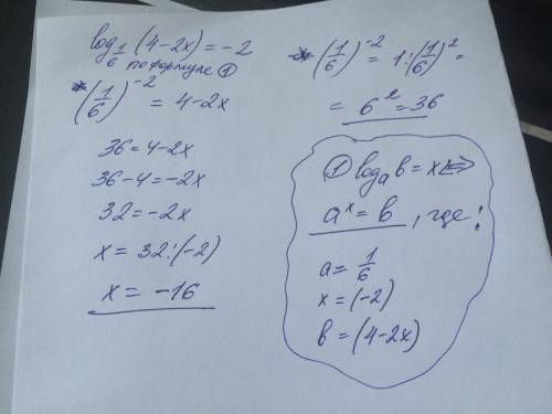 Решить. и если можно,объясните: log1\6(4-2x)= -2