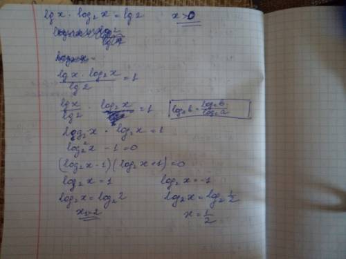 Lg x*log_{2}x=lg 2 нужно найти корни с подробный описанием.