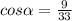 cos \alpha = \frac{9}{33}