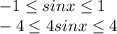 -1 \leq sinx \leq 1 \\ -4\leq 4sinx \leq 4