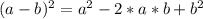 (a-b)^2=a^2-2*a*b+b^2