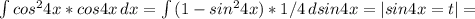 \int\limits {cos^24x*cos4x} \, dx= \int\limits {(1-sin^24x)*1/4} \, dsin4x =|sin4x=t|=