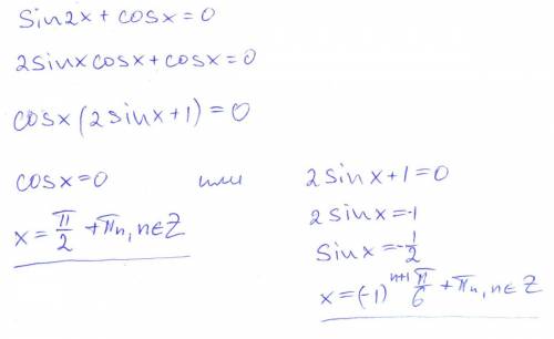 Решите уравнение: sin 2 x + cos x=0