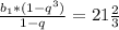 \frac{ b_{1} *(1- q^{3} )}{1-q} =21 \frac{2}{3}